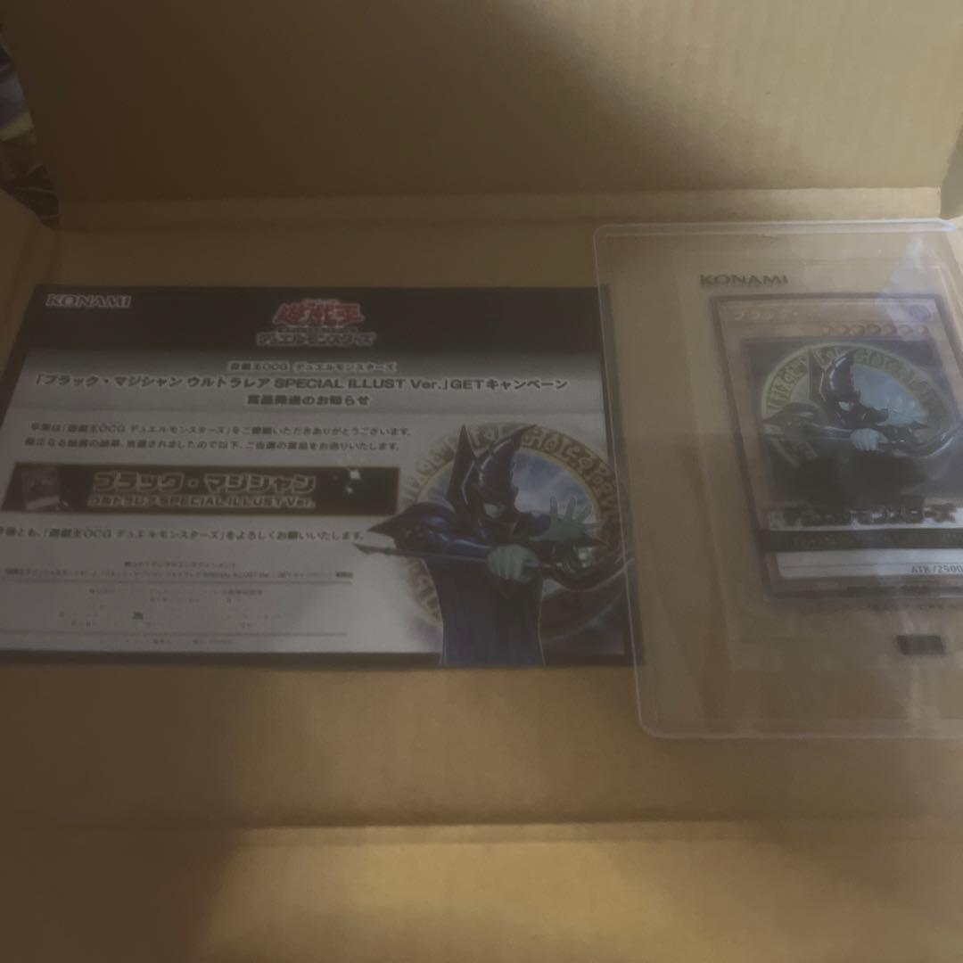 ブラックマジシャン　ウルトラ　当選品　未開封　当選書付属