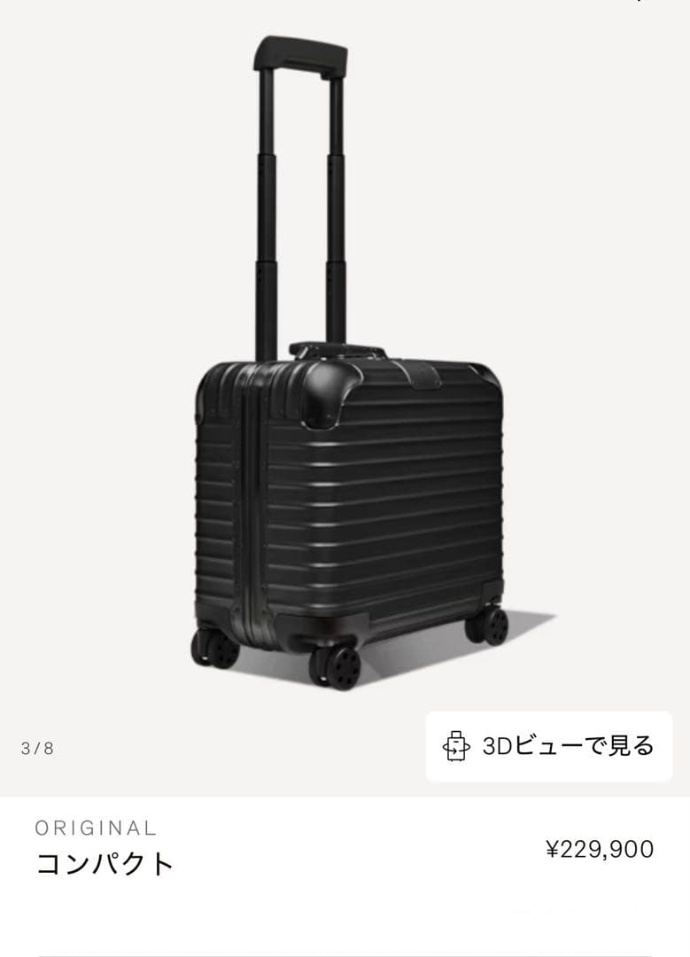 【サルサではありません】　2輪　 リモワ　オリジナル　コンパクト　黒　かじり跡有