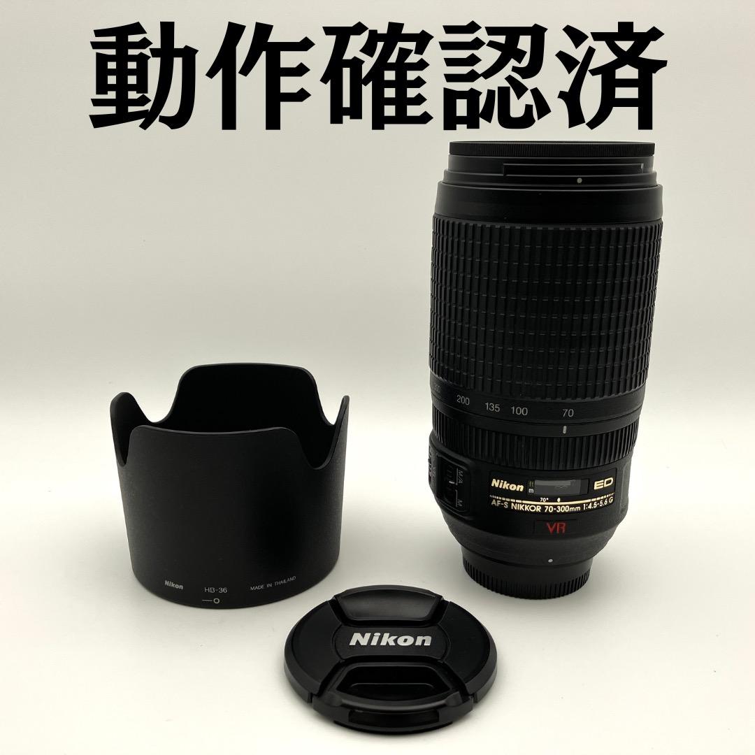 Nikon 望遠ズームレンズ AF-S 70-300mm f/4.5-5.6G