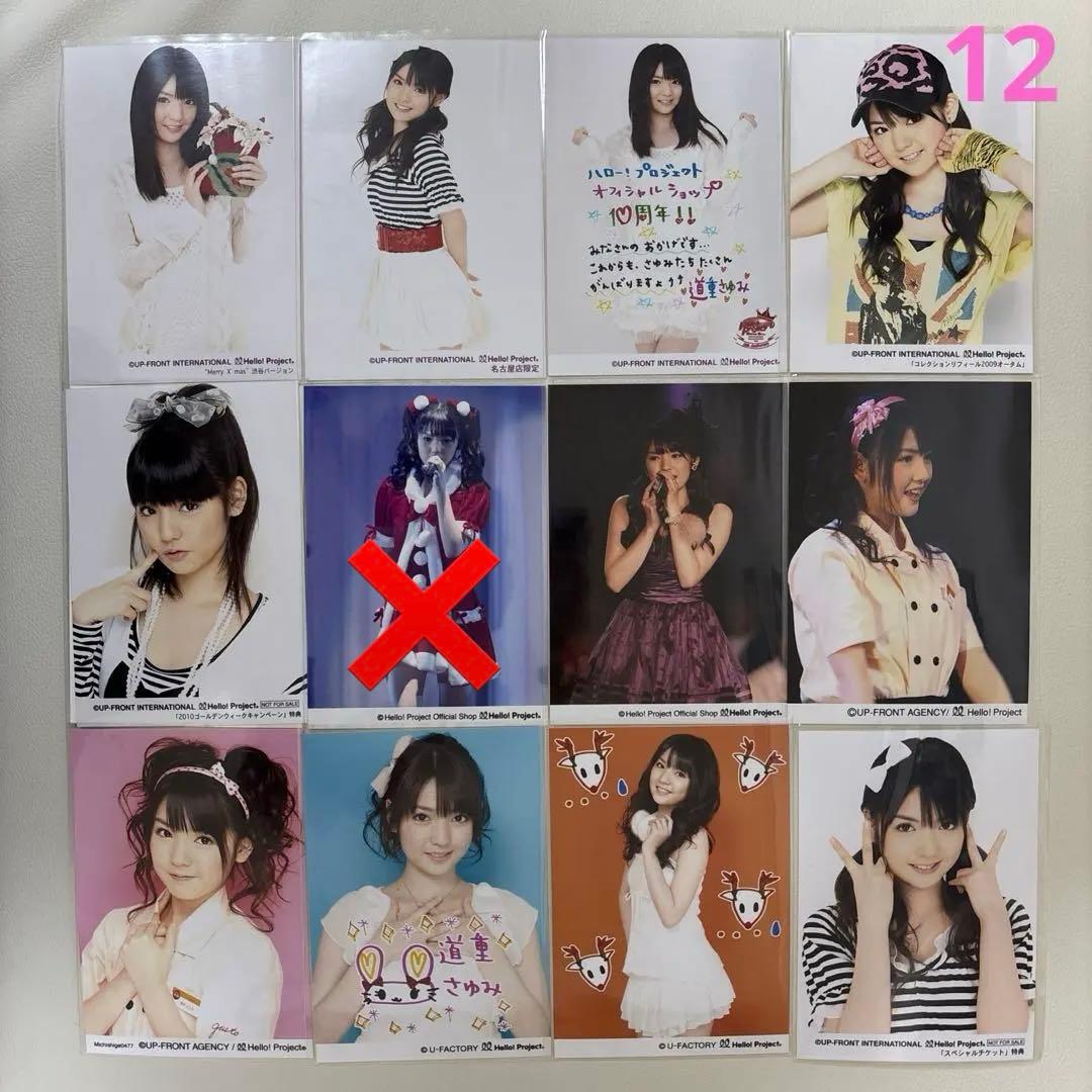 道重さゆみ　生写真