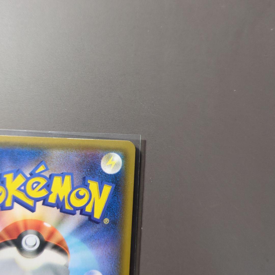 ピカチュウ&ゼクロムGX SAR