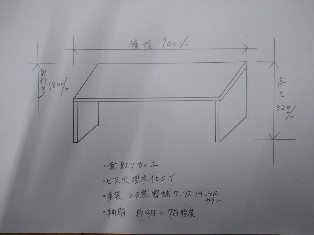 カルパッチョ様 オーダーご依頼ページ
