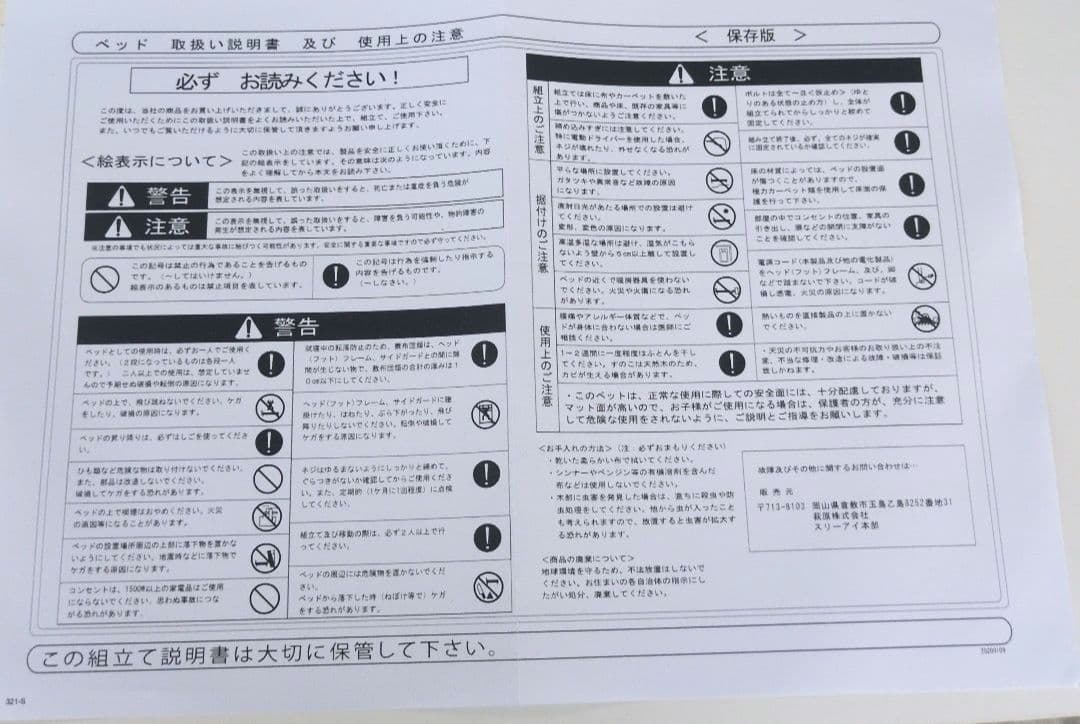 シングルロングのミドルベッドフレーム　NA色