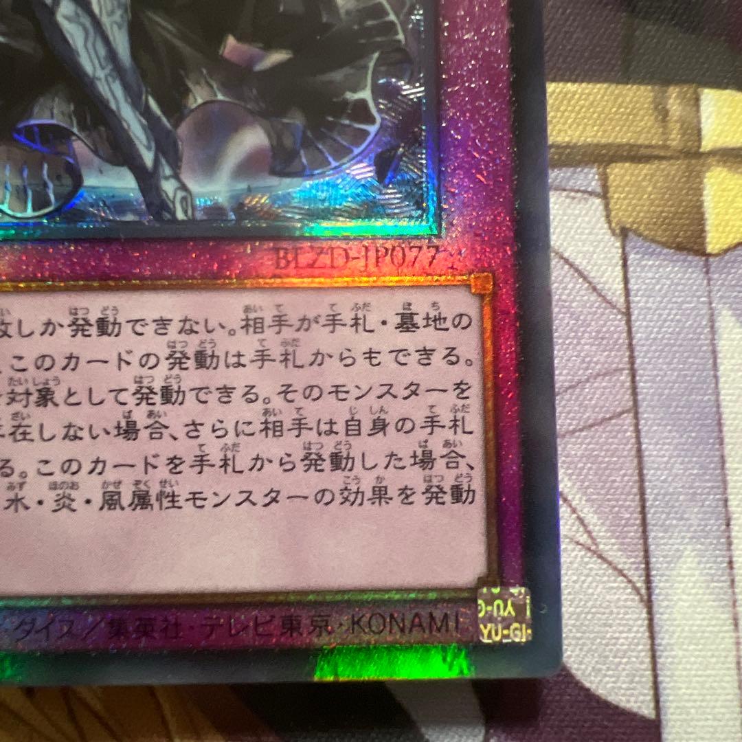 霆王の閃光 3枚セット　ドミナススパーク