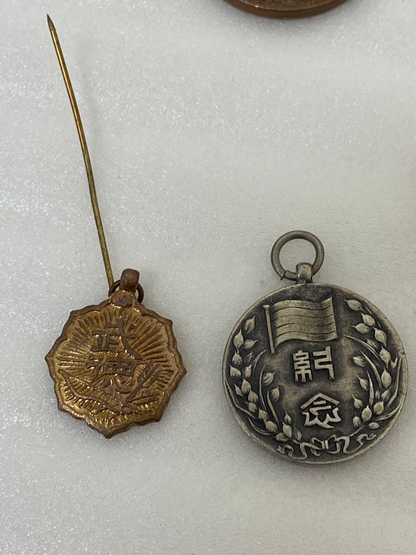 3-2925 各種勲章・メダル等まとめ