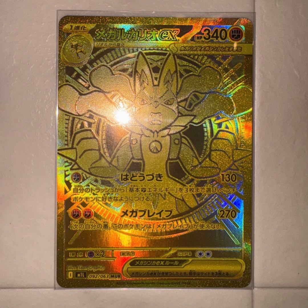 メガルカリオEX HP340 ＭＵＲ