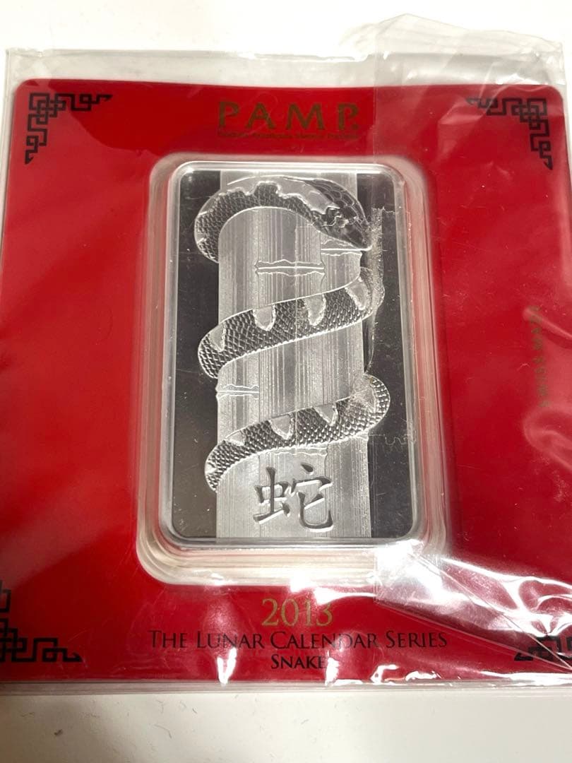 2013年 (新品) パンプ スイス「干支 十二支・蛇年 純銀 100gバー