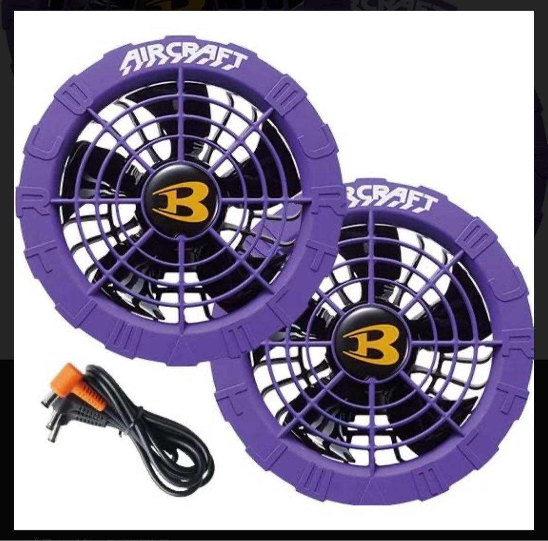 完売　新品未使用 バートル ファン ジェットパープル　AC08-2 空調服用　❷