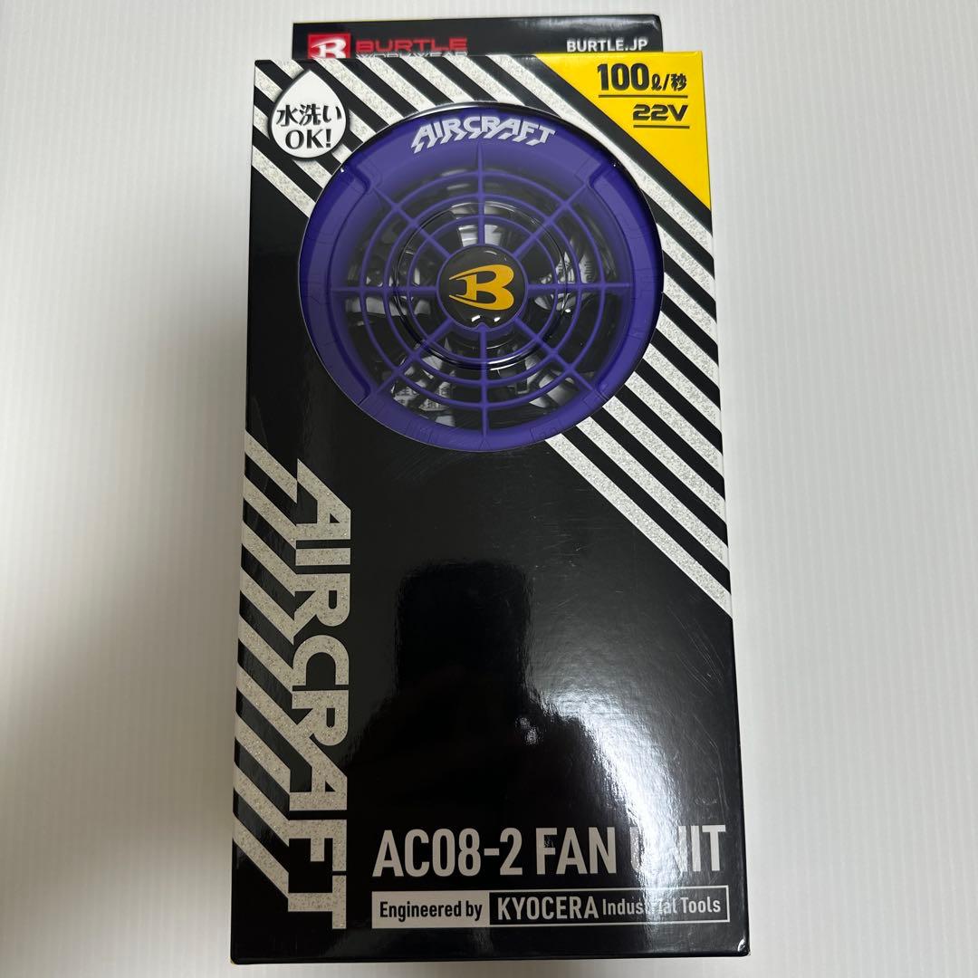 完売　新品未使用 バートル ファン ジェットパープル　AC08-2 空調服用　❷