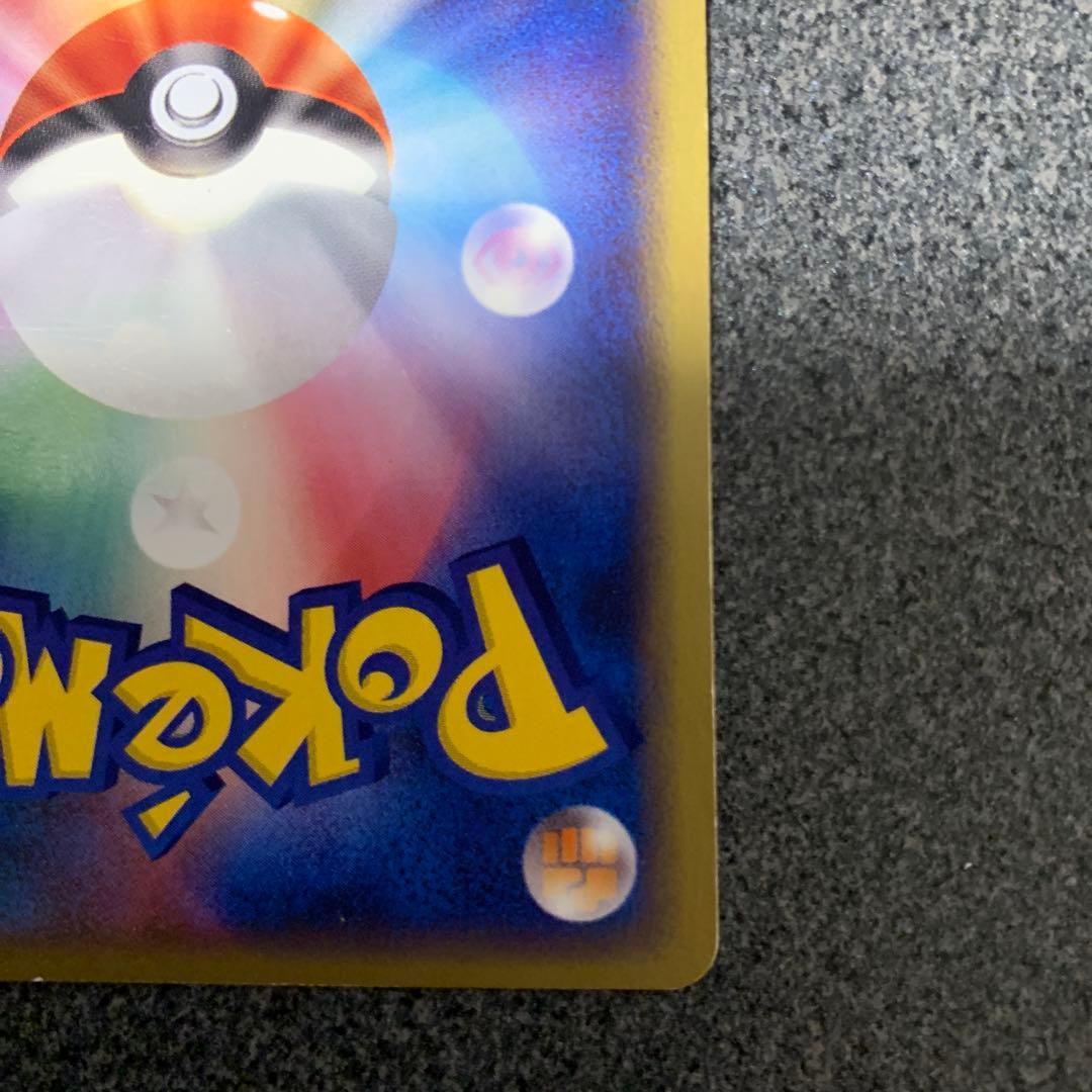 サンダース ★ 拡張パック第4弾 裂けた大地 037/088