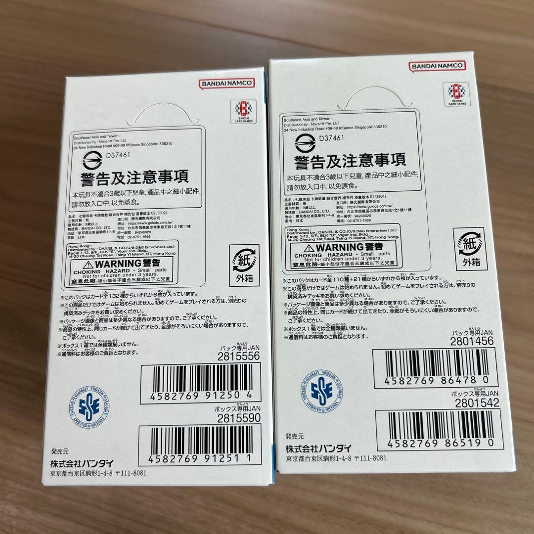 ドラゴンボールカードゲーム MANGA BOOSTER 01&02 未開封