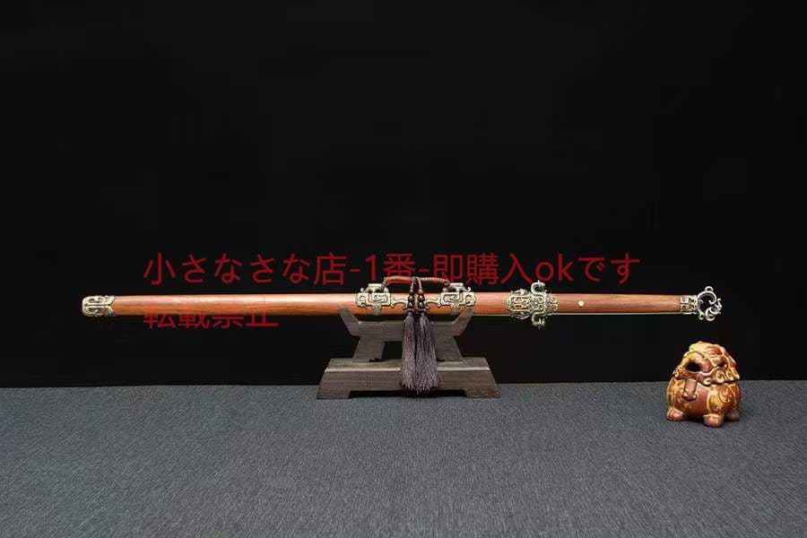 龍淵唐剣-模様鋼  古兵器 武具 刀装具 日本刀 模造刀 居合刀