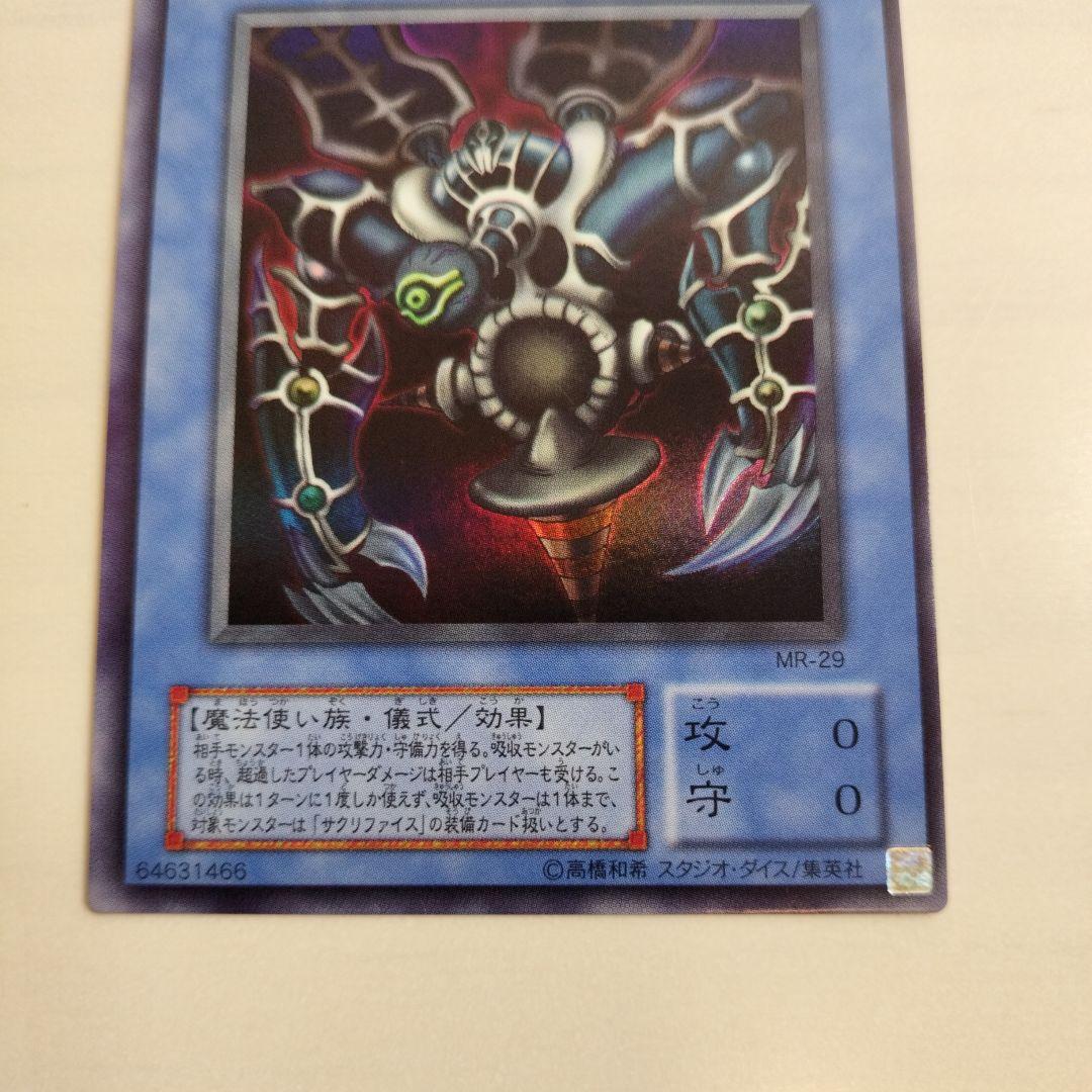 Magic Ruler　魔法の支配者　第2期　 セミコンプ　マジックルーラー