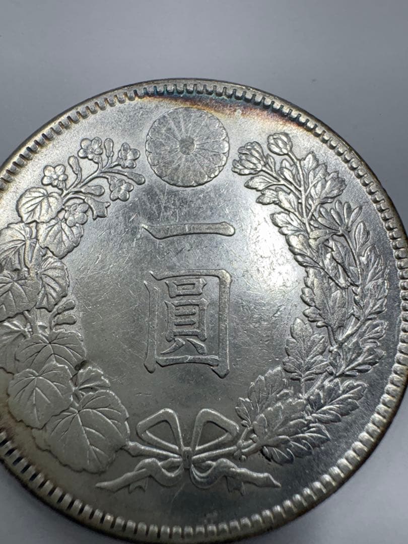 1-50 明治45年 一円銀貨 龍デザイン 古銭