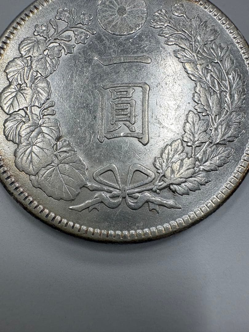 1-50 明治45年 一円銀貨 龍デザイン 古銭