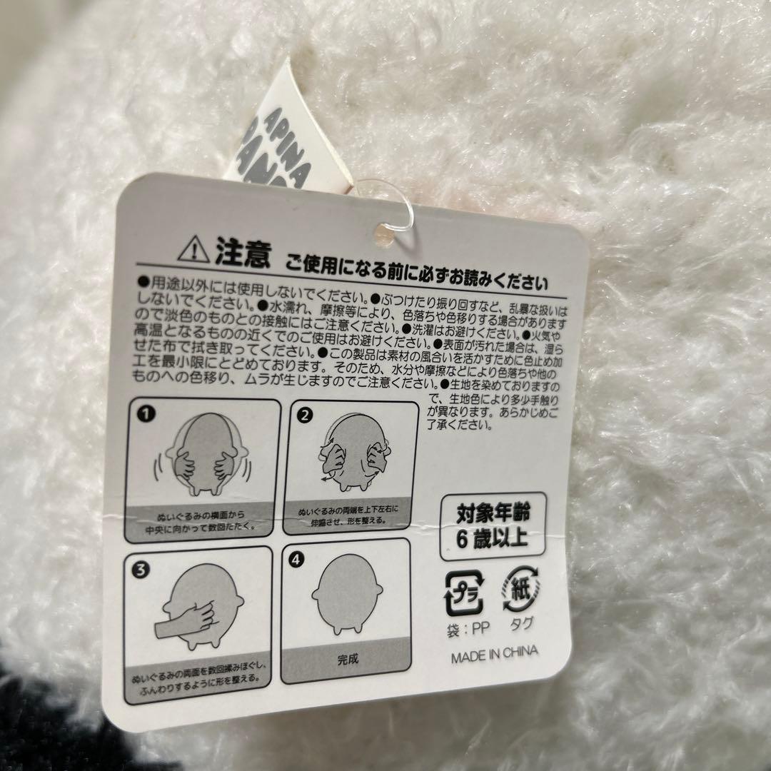 BIGサイズパンダぬいぐるみ