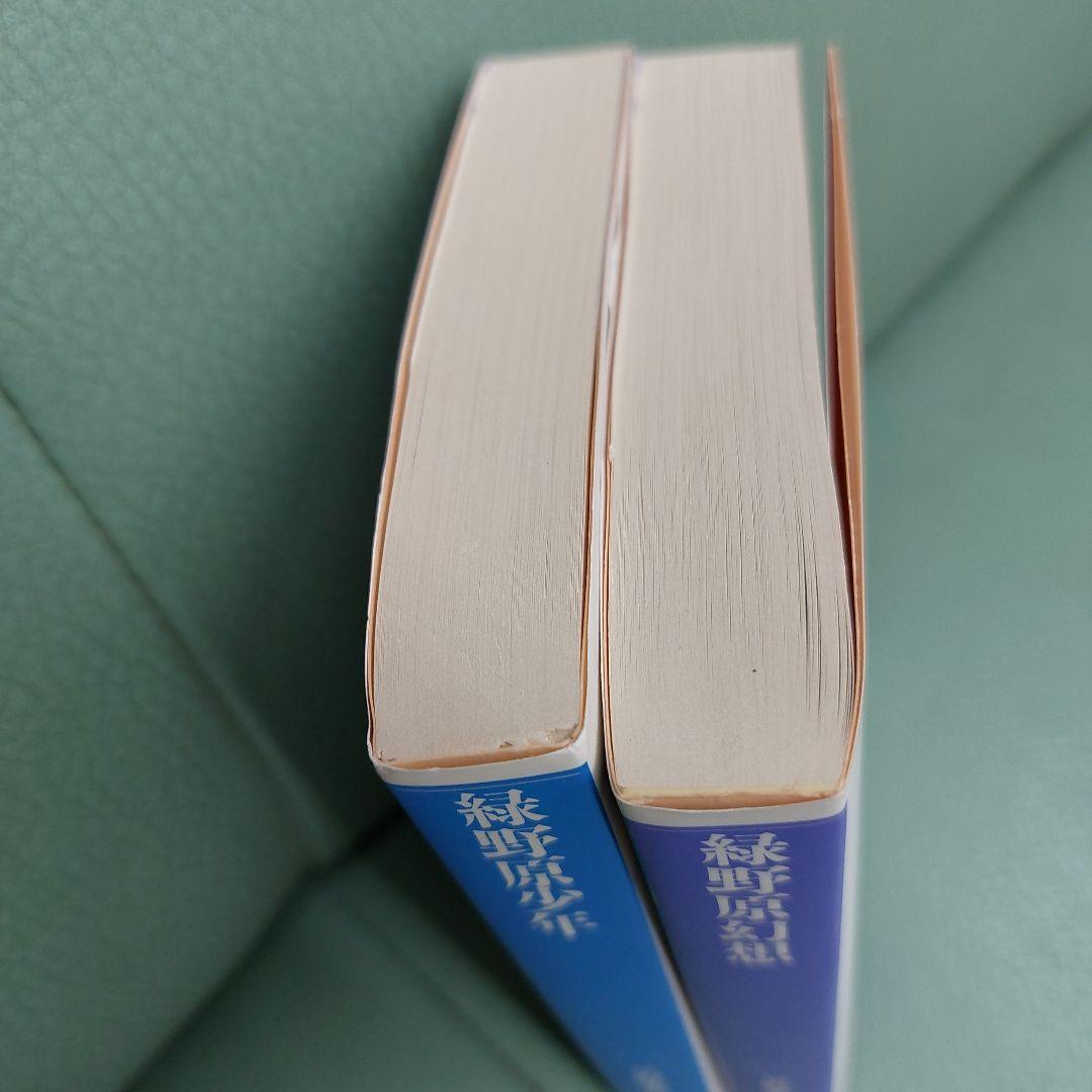 な*ち様 星野架名 24冊セット 全初版