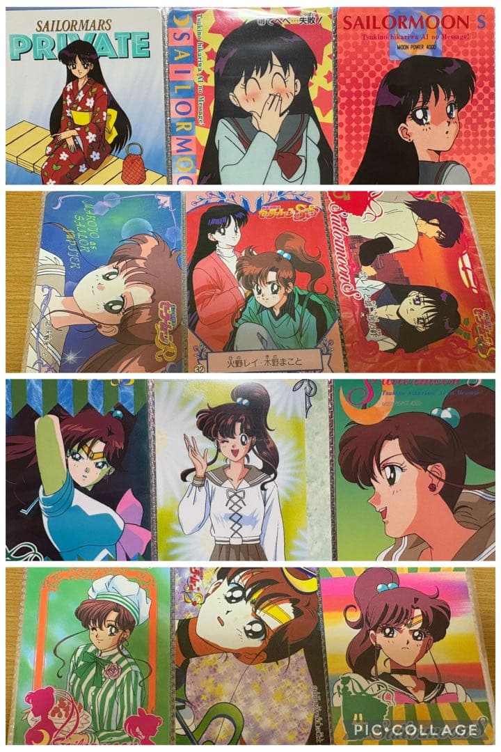 セーラームーン　カード　まとめ売り
