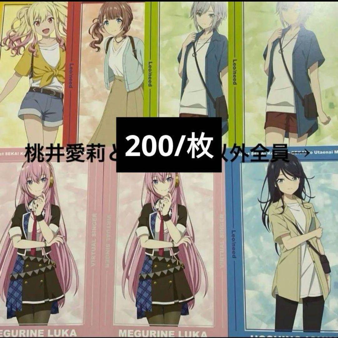 プロセカ 特典 カード 缶バッチ アクスタ パシャこれ 色紙 サンリオ アクキー