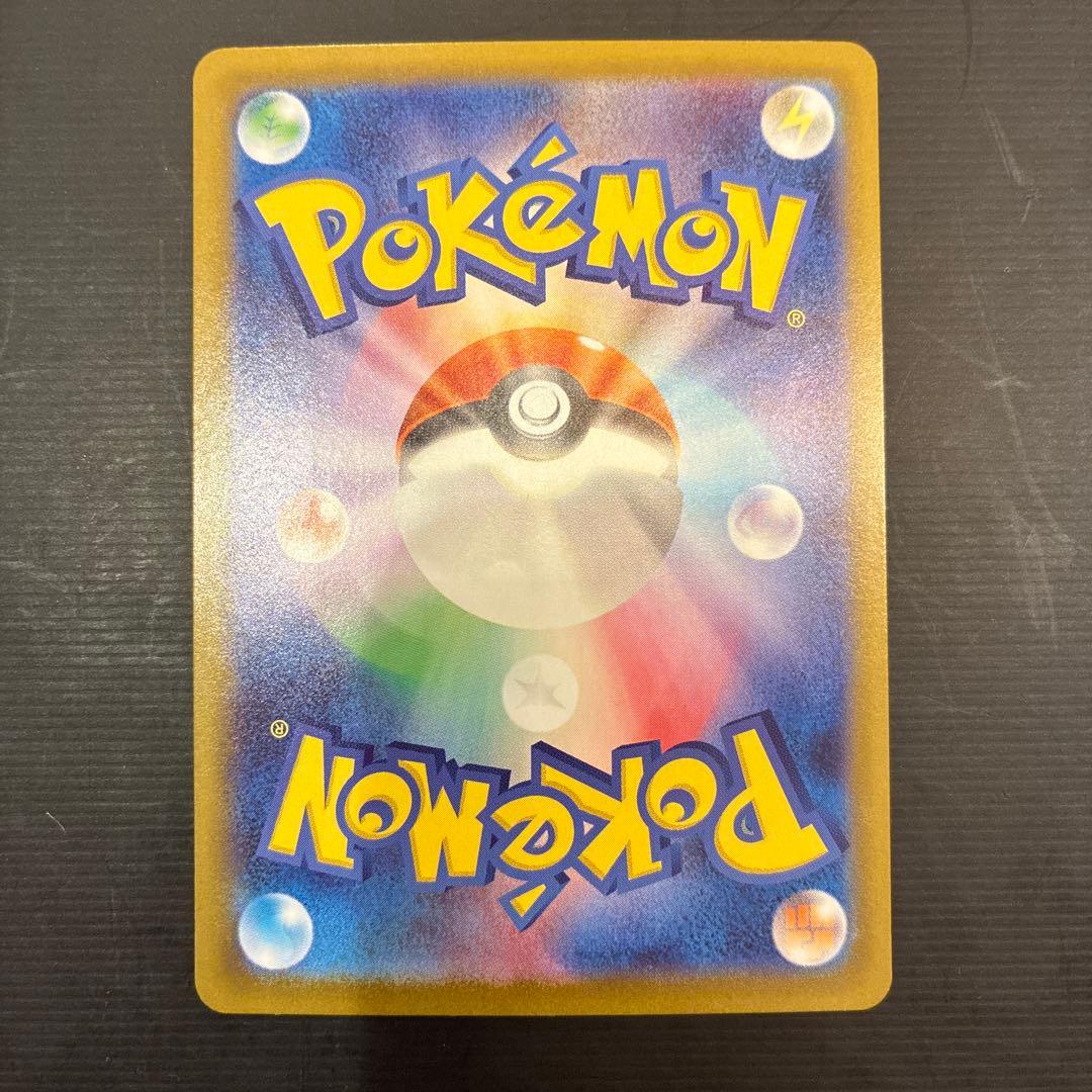 ピカチュウex SAR仕様　オマケAR3枚付き！