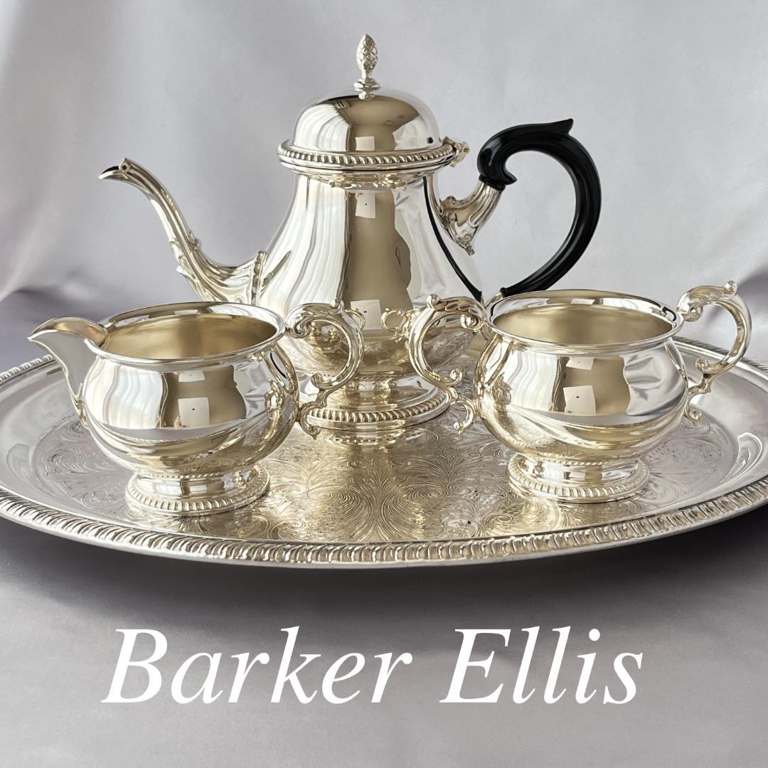 【Barker Ellis】 ビクトリアンのティーセット ティーポット