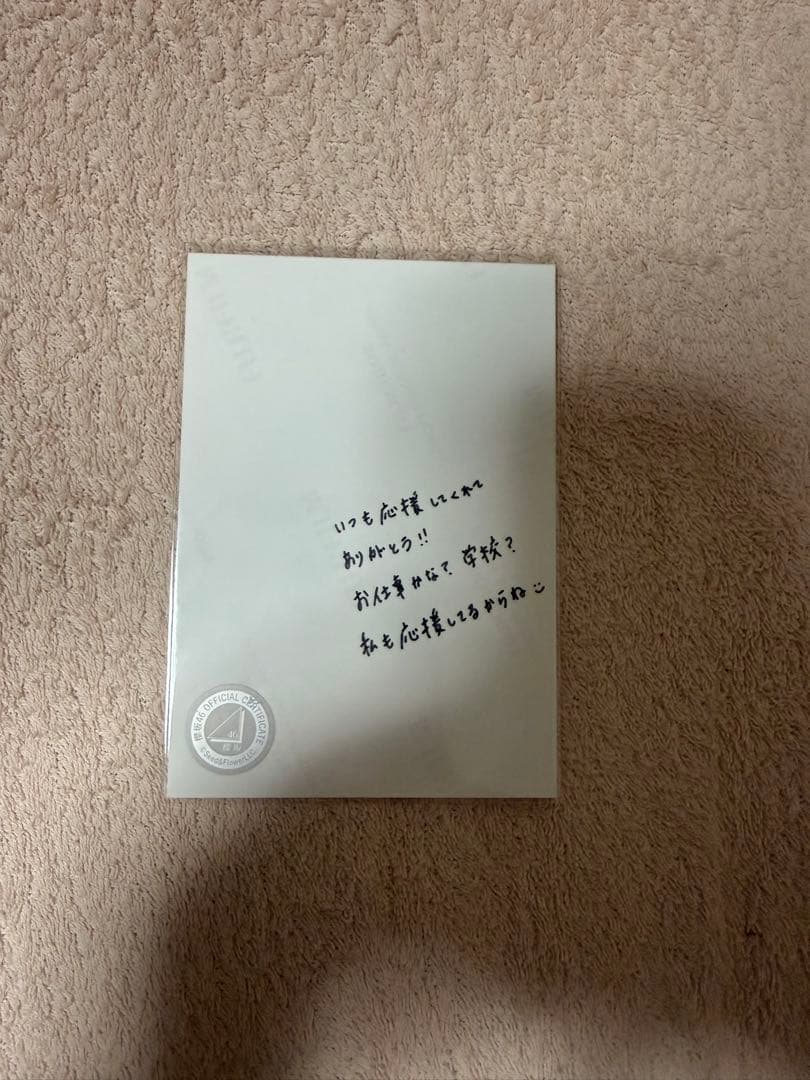 櫻坂46 直筆サイン入りクリスマス写真