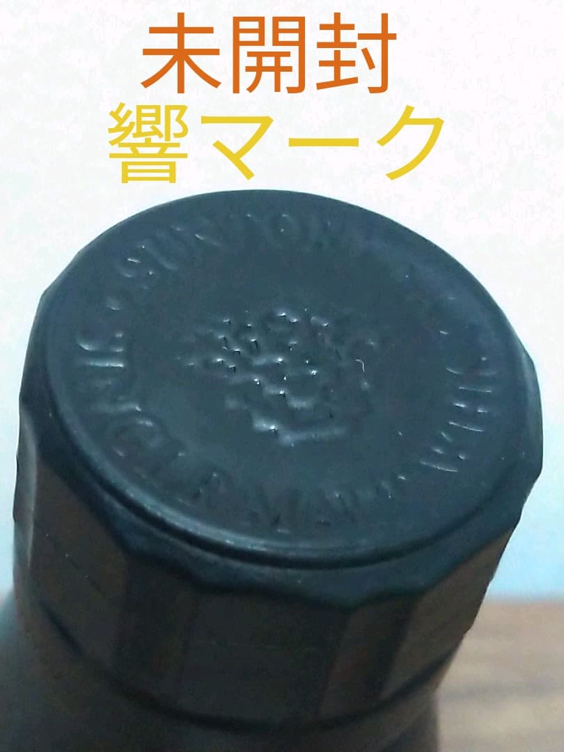 【入手困難】山崎　オーナーズカスク　1997　箱付き