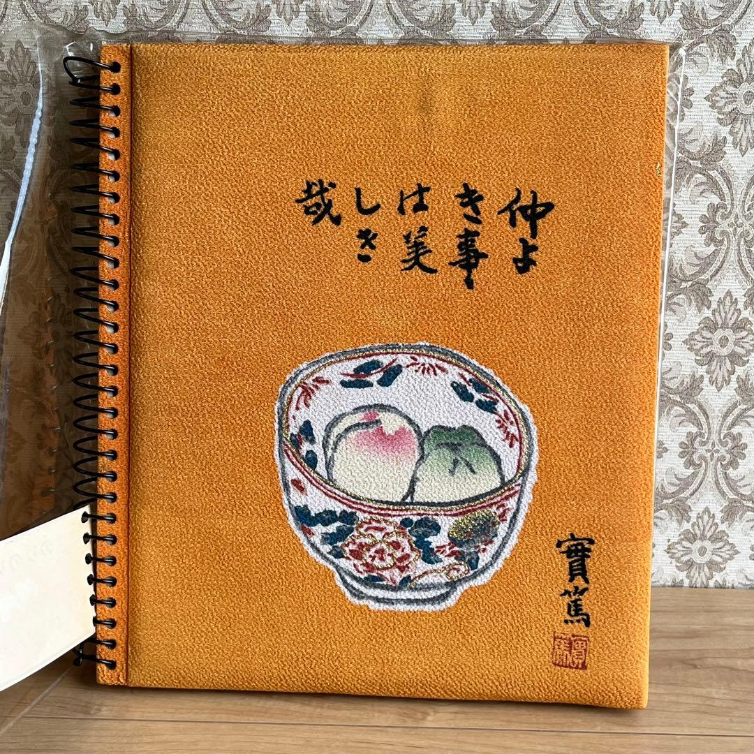 【希少】武者小路実篤　アルバム　未使用　昭和レトロ　当時物　ビンテージ　複製