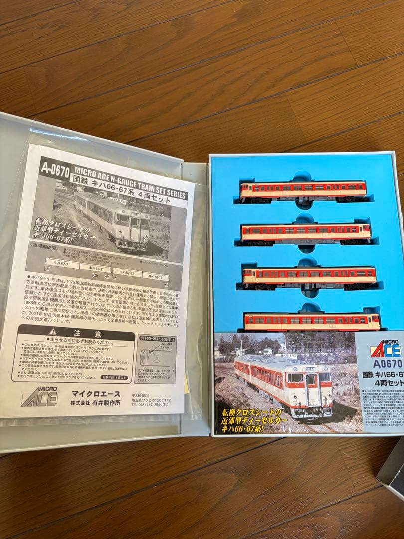 （希少美品）MICRO ACE A-0670 国鉄型キハ66・67系　4両セット