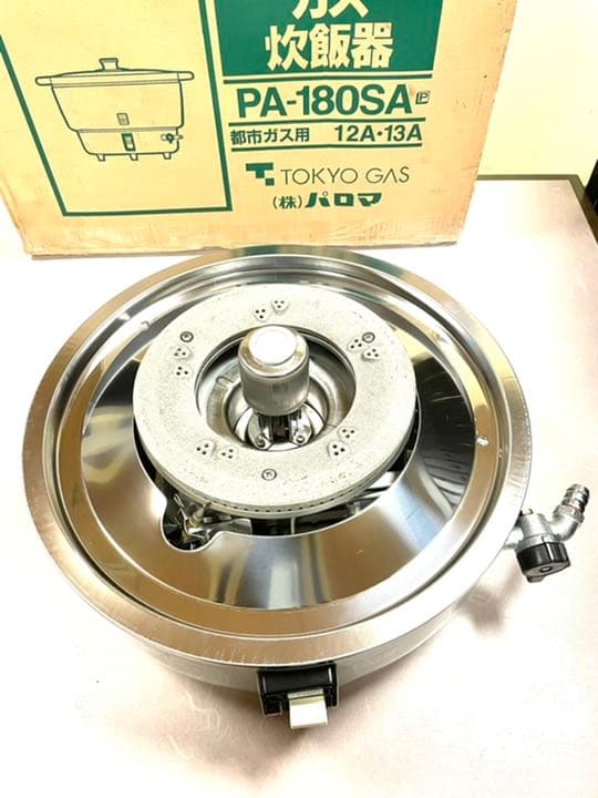 06080 新品❗️4.5升都市ガスパロマガス炊飯器業務用4升5升