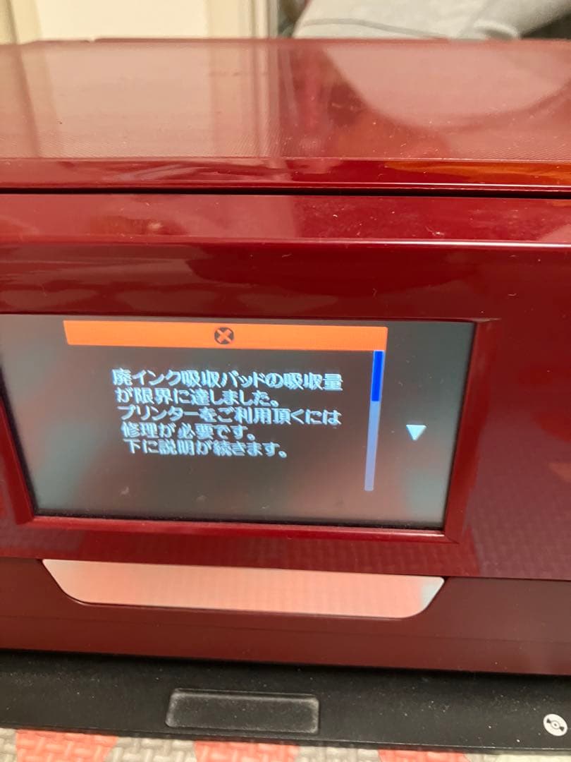 《ジャンク》エプソンプリンター　EP-808AR