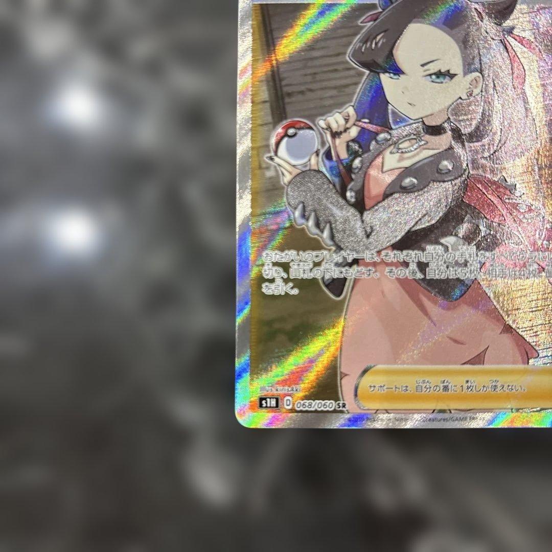 マリィ SR 068/060