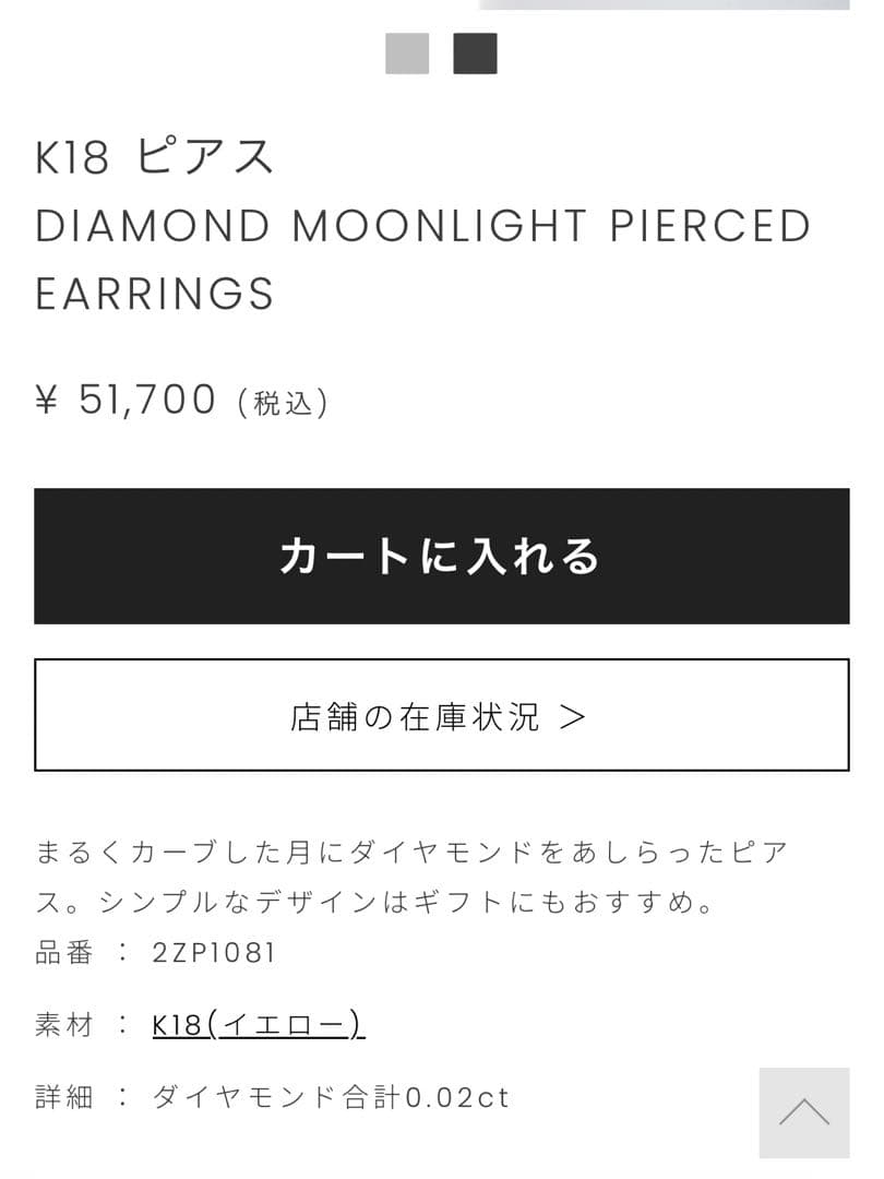 【STAR JEWELRY】K18 ダイヤモンドムーンライトピアス