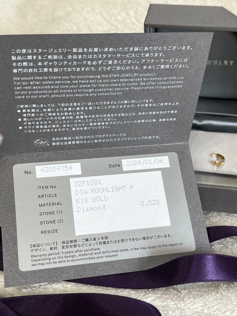 【STAR JEWELRY】K18 ダイヤモンドムーンライトピアス
