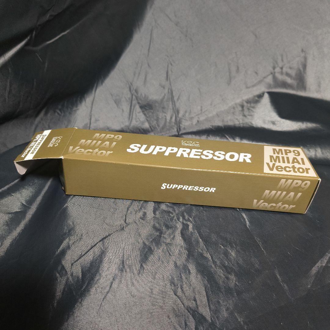 KSC kriss Vector サプレッサー