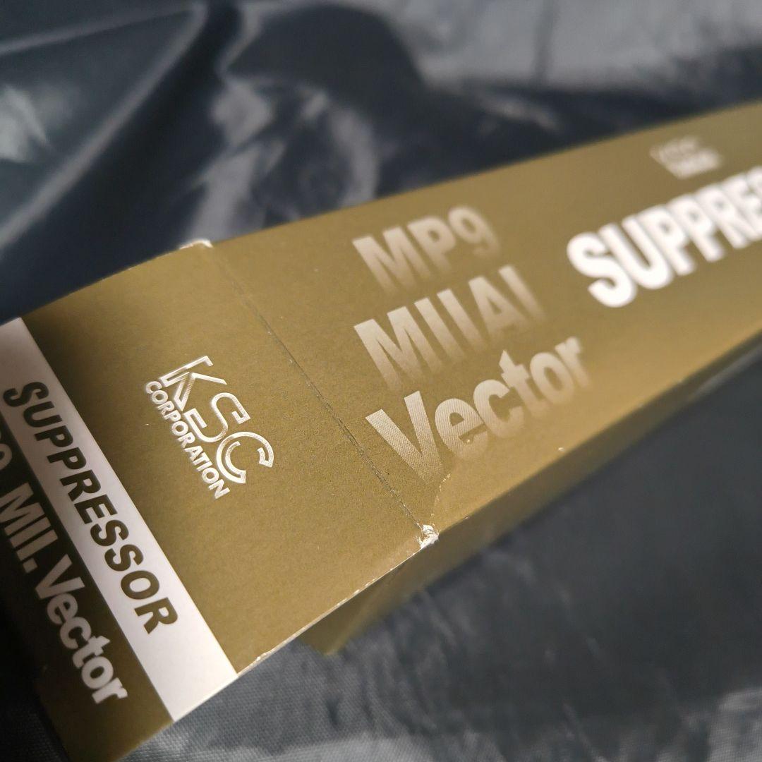 KSC kriss Vector サプレッサー