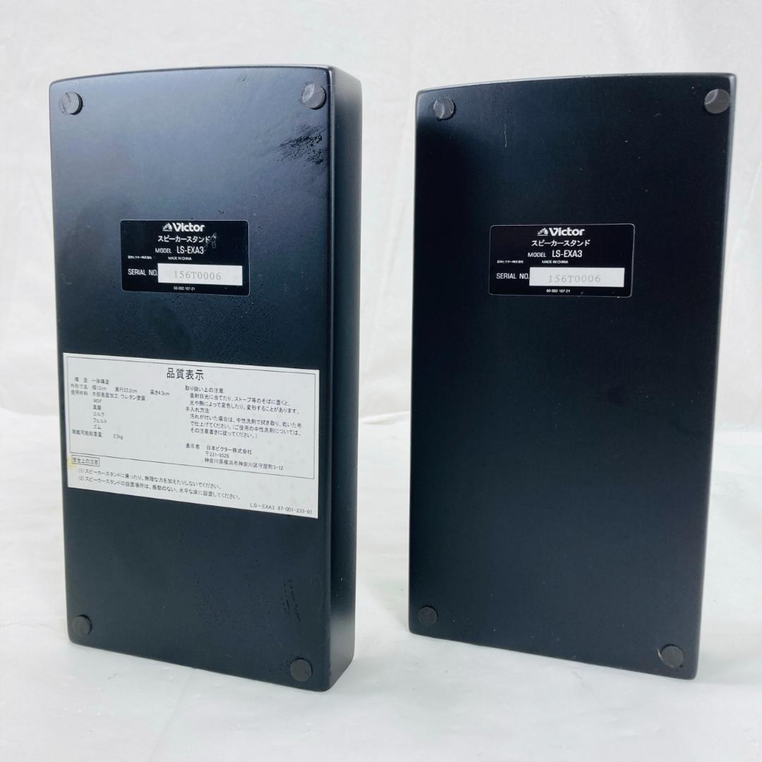 JVC スピーカースタンド 2本1組 LS-EXA3