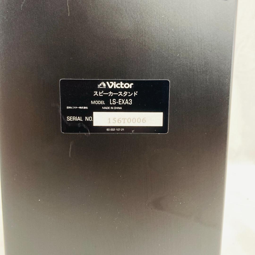 JVC スピーカースタンド 2本1組 LS-EXA3