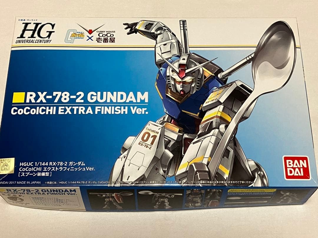 HGUC 機動戦士ガンダム CoCo壱番屋 RX-78-2 スプーン装備型