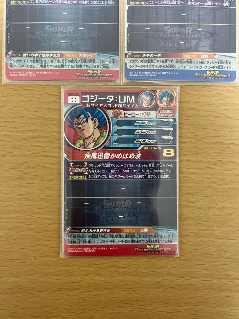 ドラゴンボールヒーローズsecまとめ売り