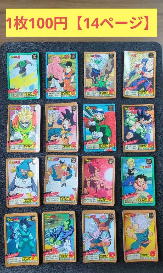 ドラゴンボール カードダス