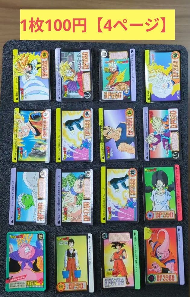 ドラゴンボール カードダス