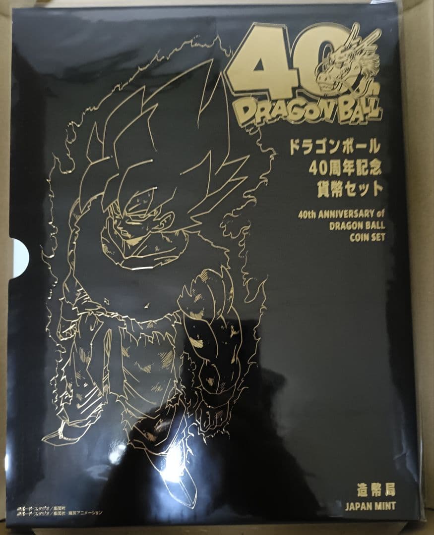 ドラゴンボール 40周年記念 貨幣セット 造幣局 記念メダル有り