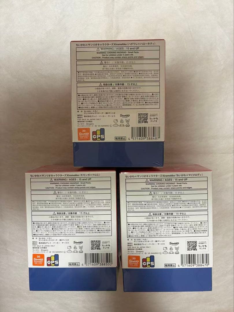 ちいかわ×サンリオキャラクターズ Kiramekkoマスコット ぬいぐるみ X3