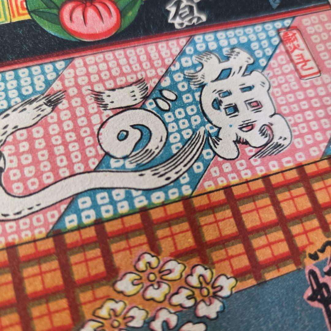 いせ辰千代紙5枚