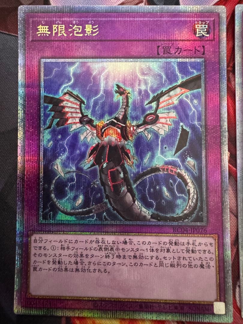 遊戯王　無限泡影　クオシク3枚　25th