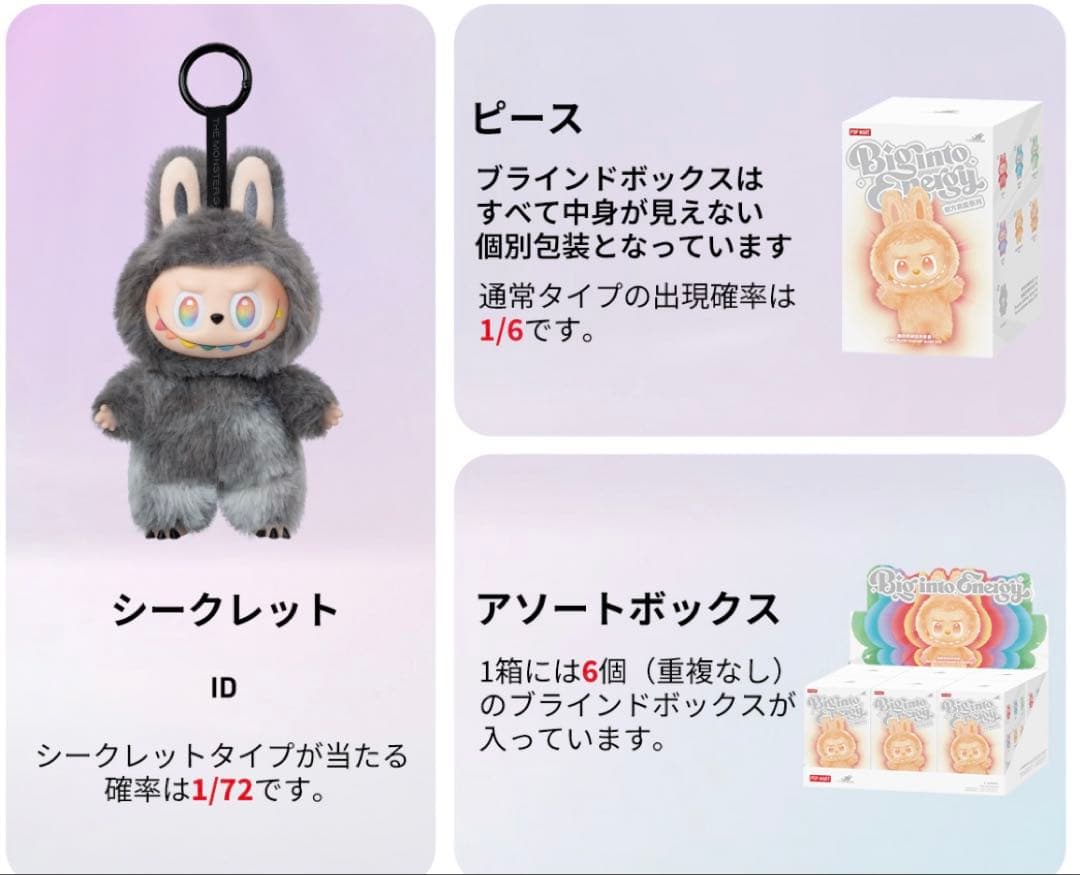 新品未開封POPMART LABUBUラブブシークレットポップマートぬいぐるみ