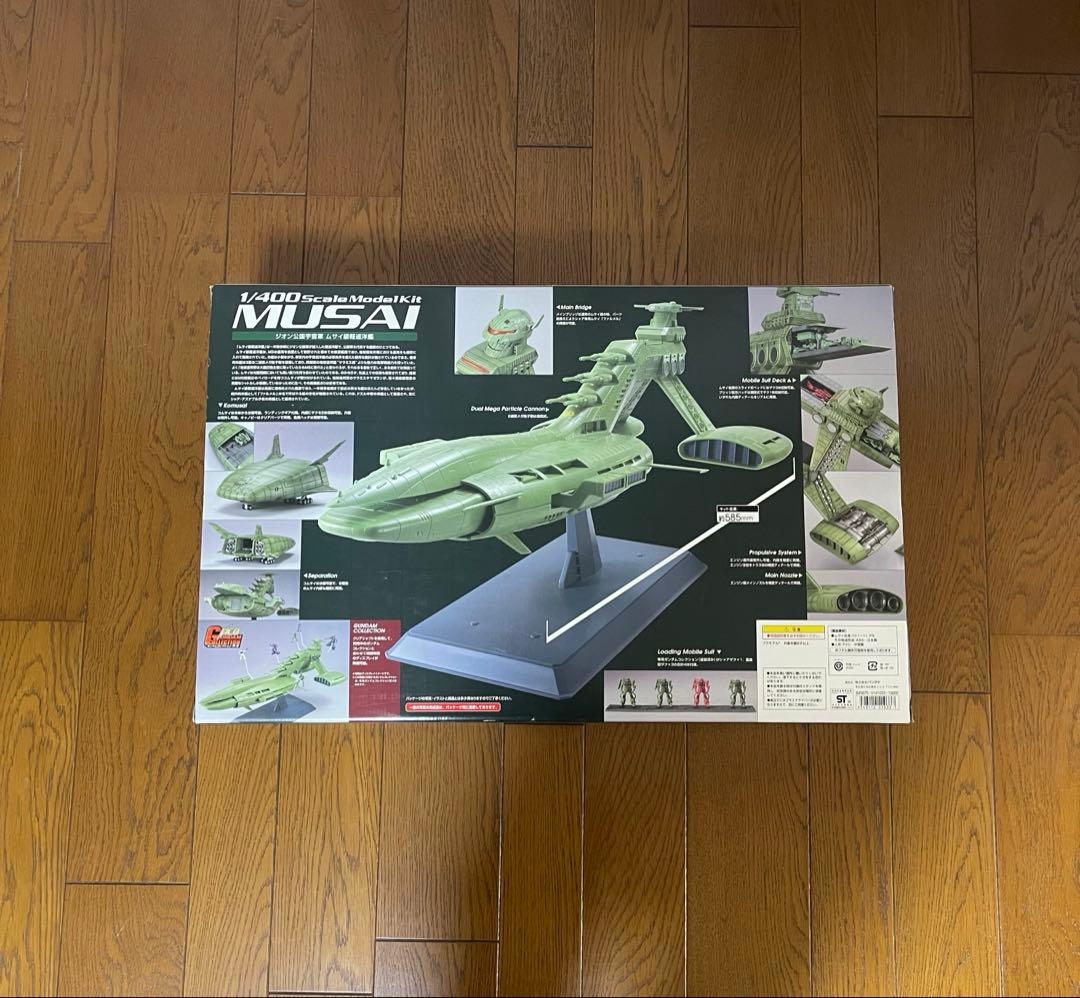 ガンダムコレクションNEO 1/400スケール ムサイ級軽巡洋艦