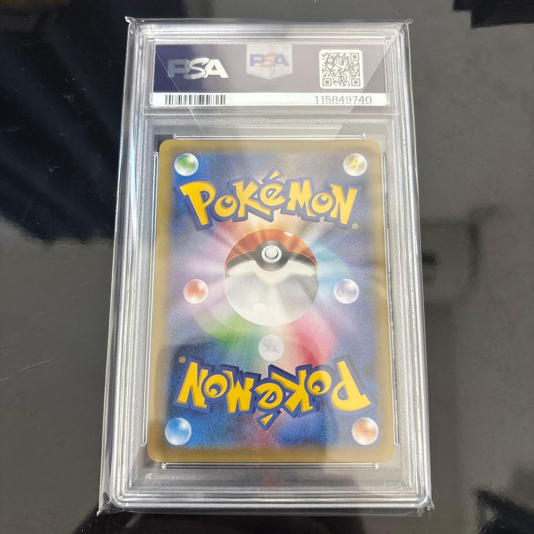 ピカチュウex psa10