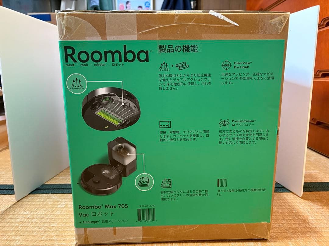 【新品未開封】ルンバ Roomba Max 705 Vac +AutoEmpty